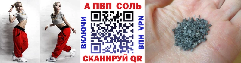 Альфа ПВП Соль  KRAKEN рабочий сайт  Инсар 
