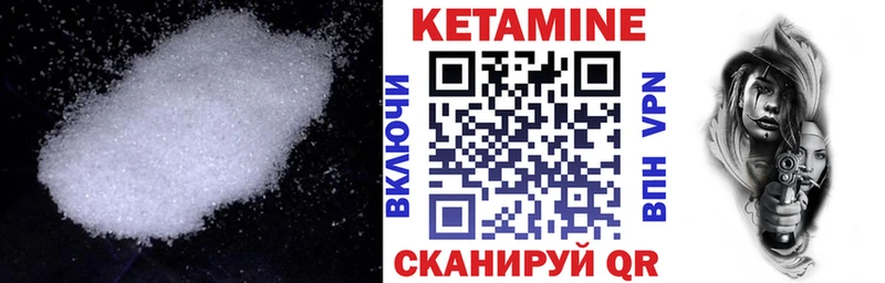 КЕТАМИН VHQ  сколько стоит  кракен маркетплейс  Инсар 