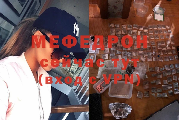 мефедрон мука Абаза