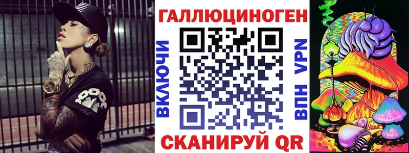Псилоцибиновые грибы ЛСД Инсар
